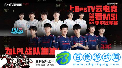 BesTV百視通客戶端下載-BesTV百視通最新版下載v8.0.2211.6