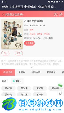 KBS韓劇網(wǎng)免費版