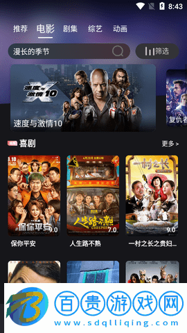 速度影視高清免費(fèi)版