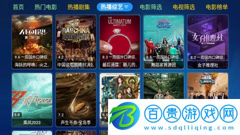 小蘋(píng)果TVbox寶盒版
