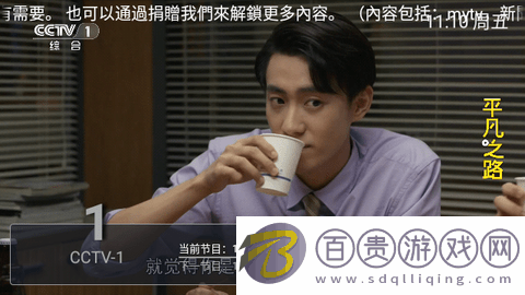 小友電視直播免授權(quán)版-小友電視直播TV版下載v1.0.1