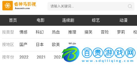 看神馬影視手機最新版-看神馬影視官方版下載v1.0.0