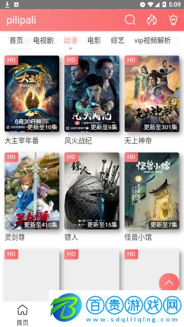 pilipali官方版