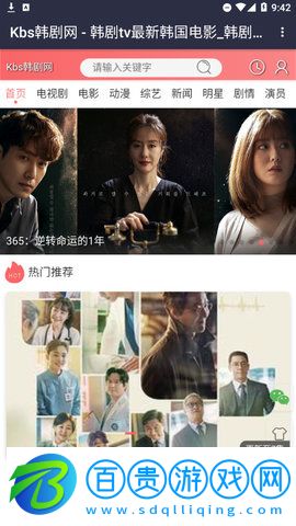 KBS韓劇網(wǎng)免費版