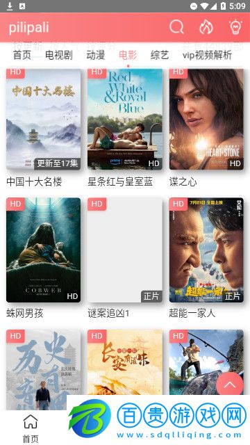 pilipali官方版