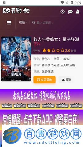 豌豆影視免費(fèi)高清版
