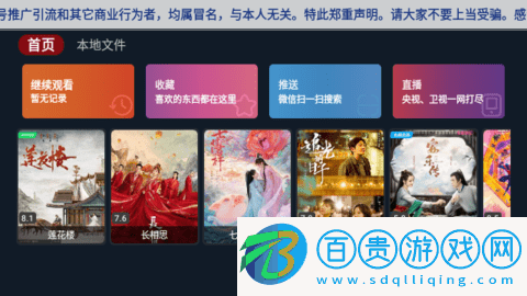 秋寂影視永久免費(fèi)版-秋寂影視2023最新版下載v6.0.0
