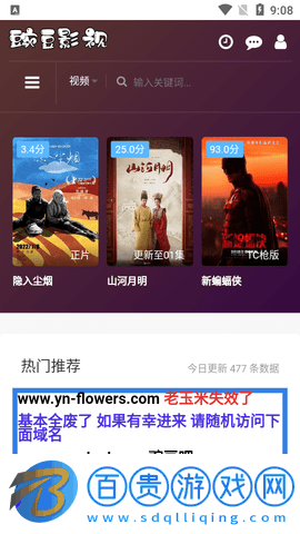 豌豆影視免費(fèi)高清版