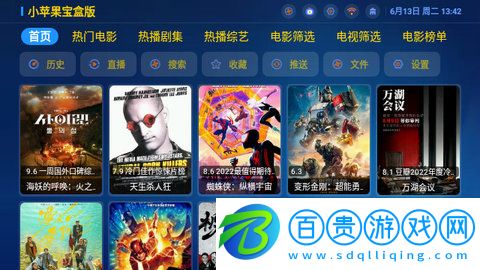 小蘋(píng)果TVbox寶盒版