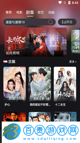 速度影視高清免費(fèi)版