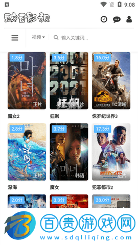 豌豆影視免費(fèi)高清版