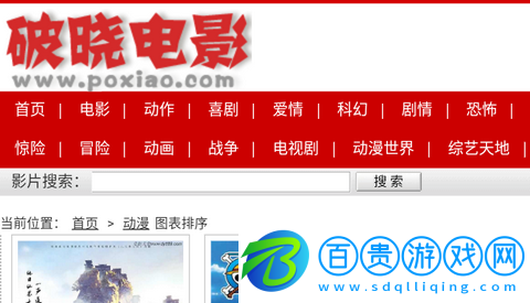 破曉電影最新版-破曉電影APP免費(fèi)版下載v1.0.0