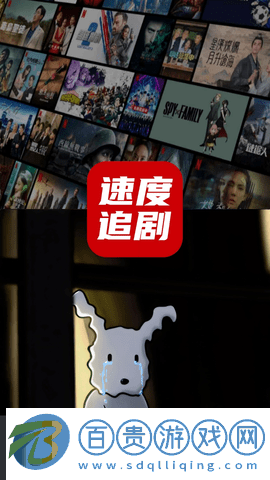 速度影視高清免費(fèi)版