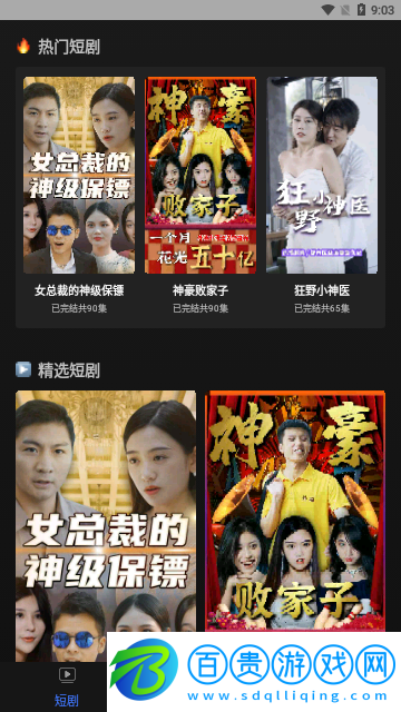 幸福劇場(chǎng)2023最新版