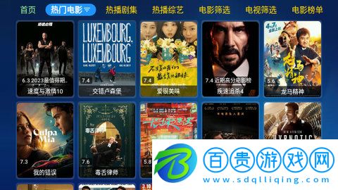 小蘋(píng)果TVbox寶盒版