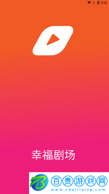 幸福劇場(chǎng)2023最新版
