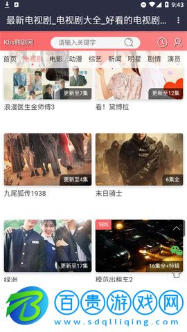KBS韓劇網(wǎng)免費版
