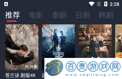 九七劇迷無廣告版-九七劇迷免費(fèi)高清版下載v1.5.4.2