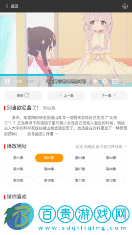 咯哩咯哩動(dòng)漫App免費(fèi)版