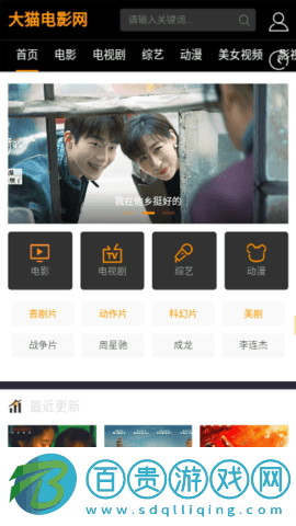 大貓電影高清免費(fèi)版