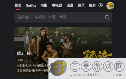 八八影院官方版-八八影院高清免費(fèi)版下載v1.0