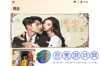 指間劇州無(wú)廣告版-指間劇州永久會(huì)員版下載v1.0.0