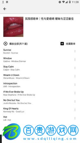 listen1音樂(lè)播放器最新版