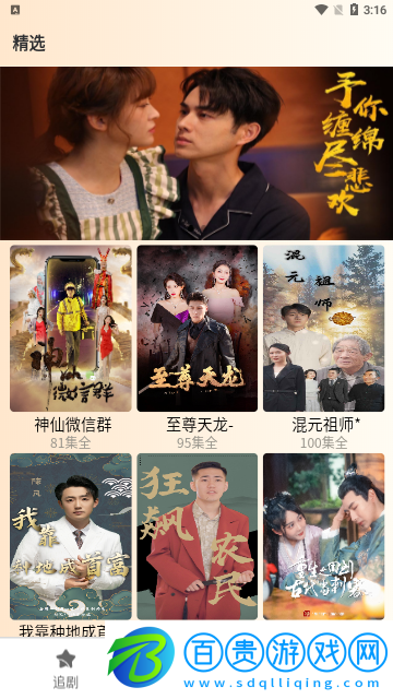 指間劇州永久會(huì)員版