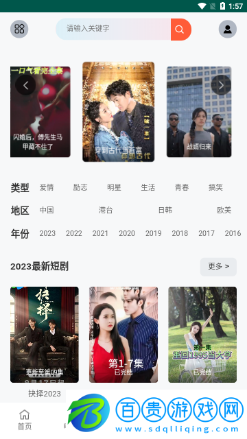 VS影院高清免費版