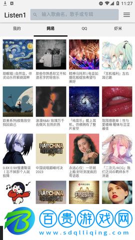 listen1音樂(lè)播放器最新版