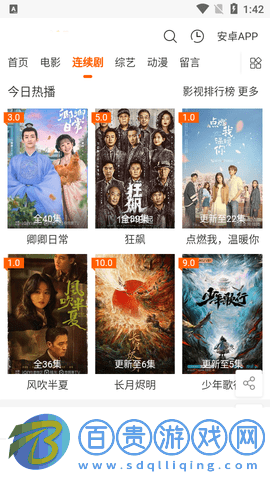 麻薯影視2023最新版