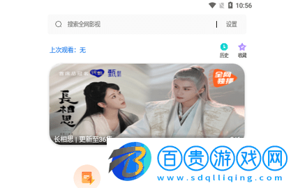 搜搜影視官方版-搜搜影視高清免費(fèi)版下載v20230810