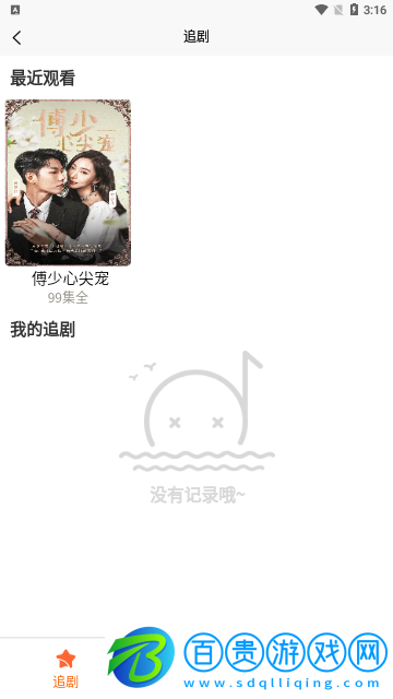 指間劇州永久會(huì)員版