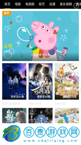 大貓電影高清免費(fèi)版