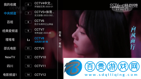 峨眉影視TV免授權(quán)碼版