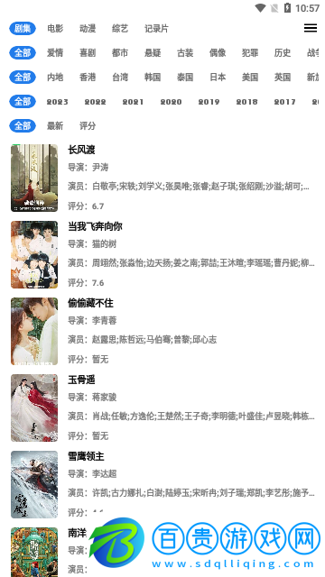 搜搜影視高清免費(fèi)版