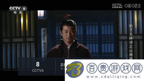 峨眉影視TV免授權(quán)碼版