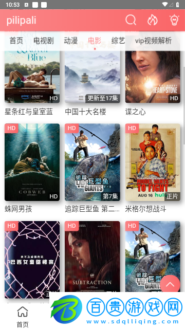 pilipali2023最新版