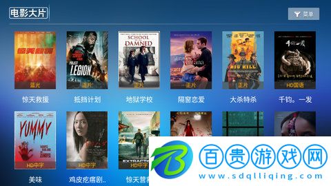 293TV電視盒子版