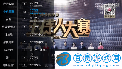 峨眉影視TV免授權(quán)碼版