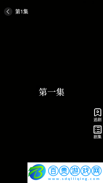 指間劇州永久會(huì)員版