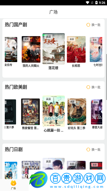 聚源影視高清免費(fèi)版