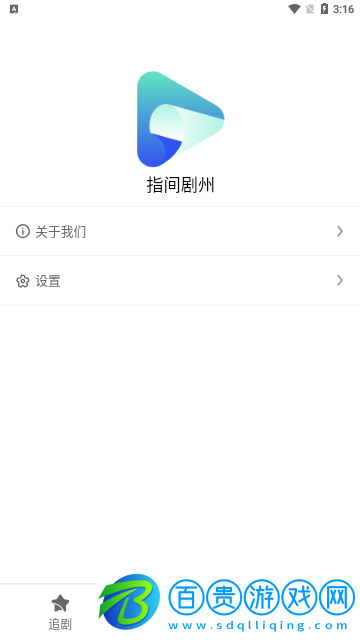 指間劇州永久會(huì)員版