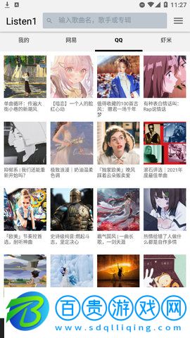 listen1音樂(lè)播放器最新版