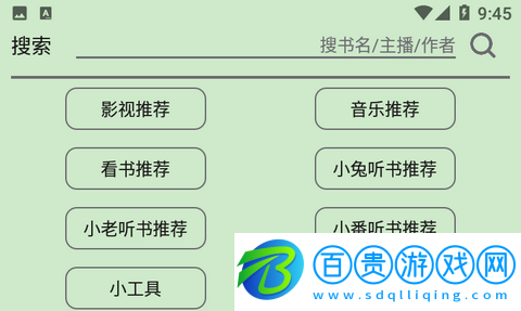 飛鳥(niǎo)聽(tīng)書(shū)手機(jī)最新版-飛鳥(niǎo)聽(tīng)書(shū)永久免費(fèi)版下載v2.0
