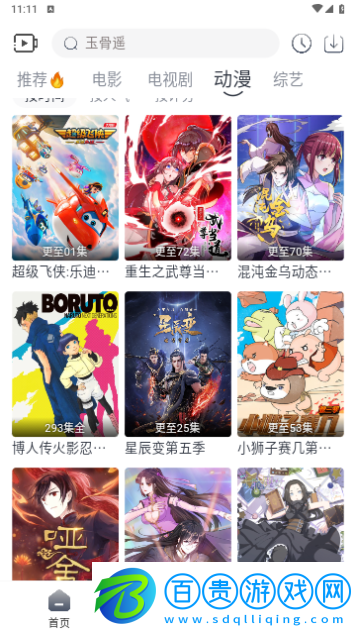 4k片庫(kù)網(wǎng)2023最新版