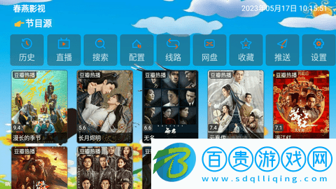春燕影視TV無廣告版-春燕影視TV高清免費(fèi)版下載v1.4.7