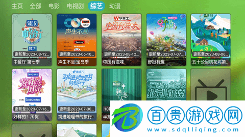 七七影視TV高清免費(fèi)版