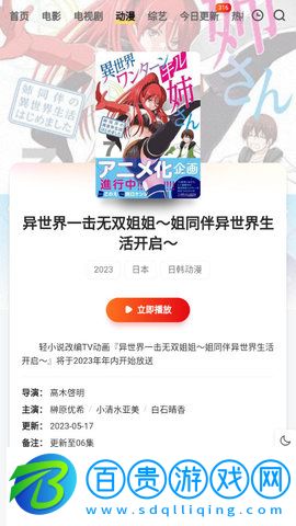海綿影院高清免費(fèi)版