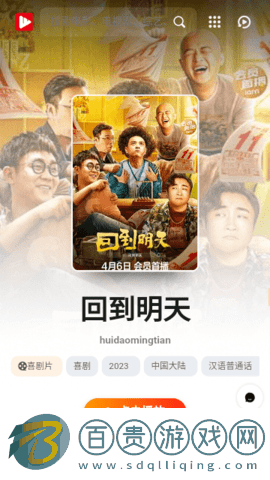 唯品電影高清免費(fèi)版